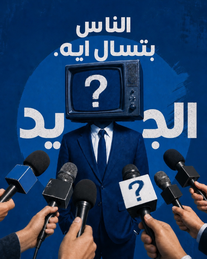 Social Media Campaign Design — TV Head Press Conference Concept